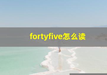 fortyfive怎么读